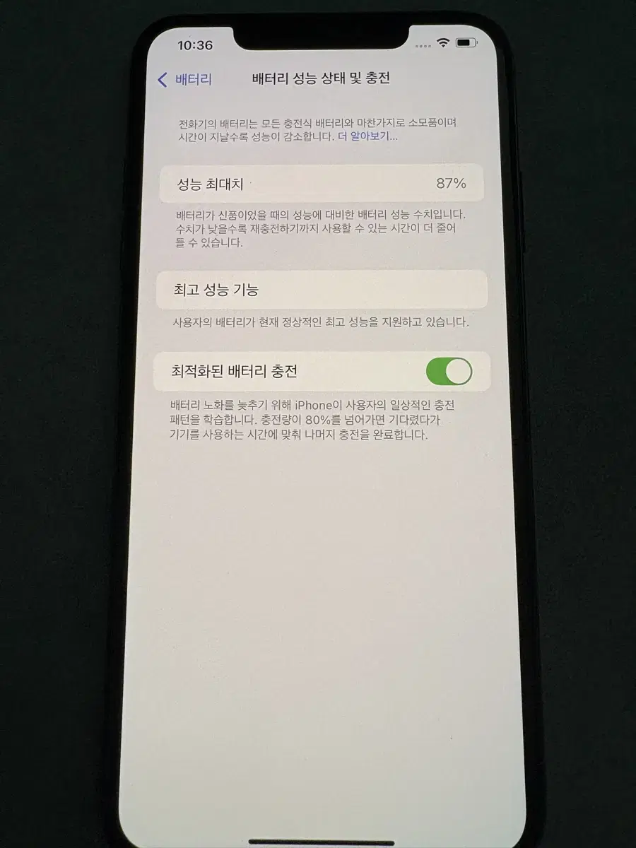 아이폰 XS MAX 블랙 256G